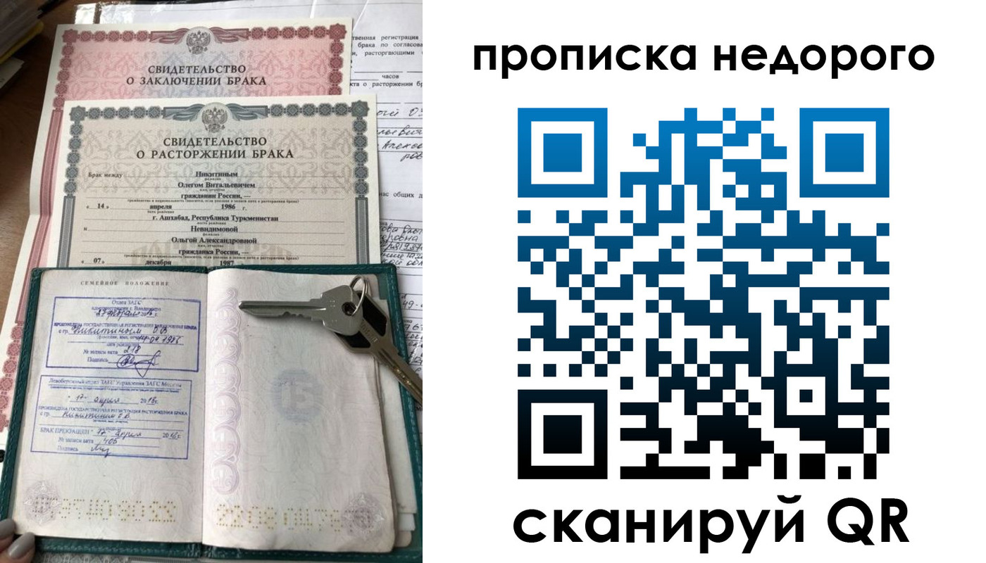 прописка в Ковдоре