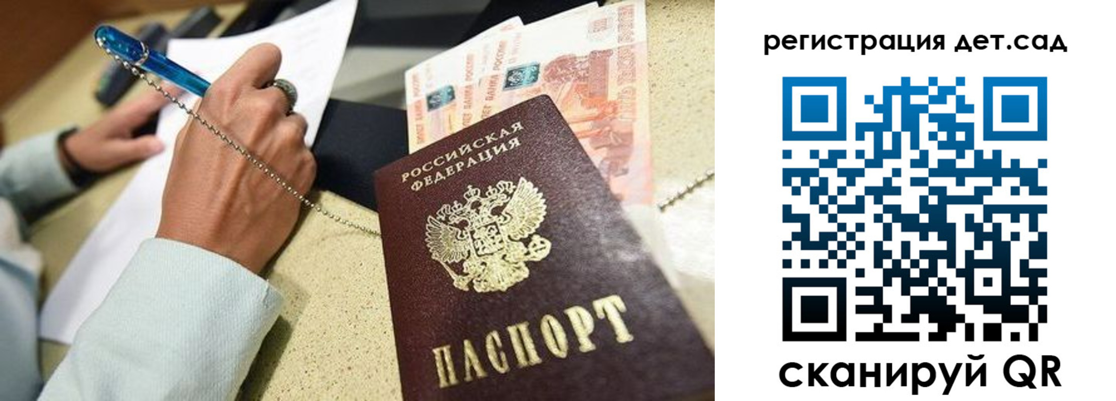 регистрация для школы в Ковдоре