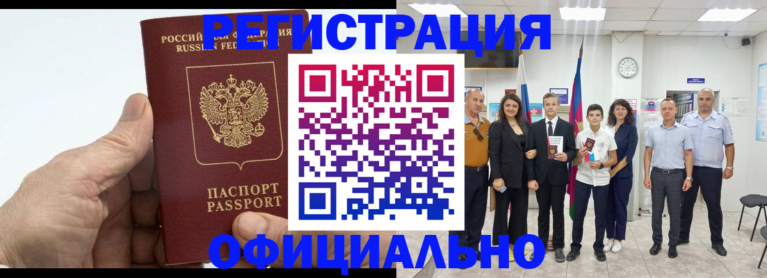 временная регистрация в квартире в Ковдоре