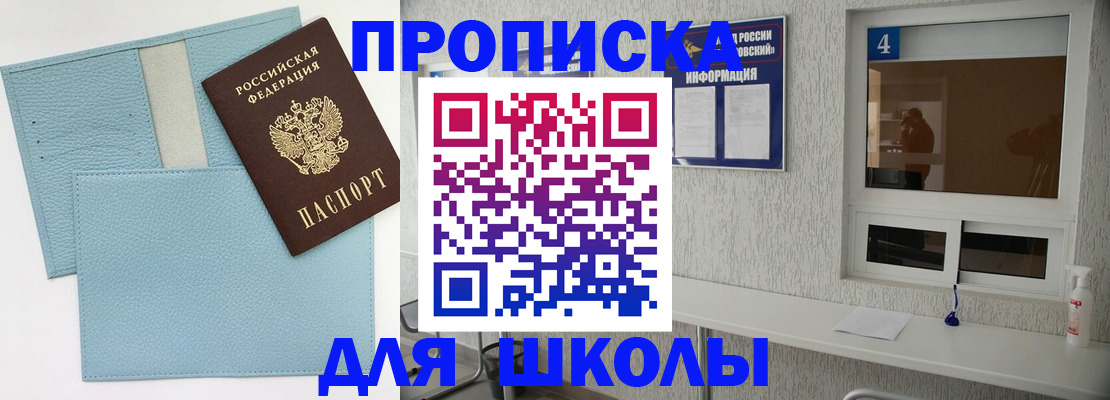 временная регистрация купить в Ковдоре