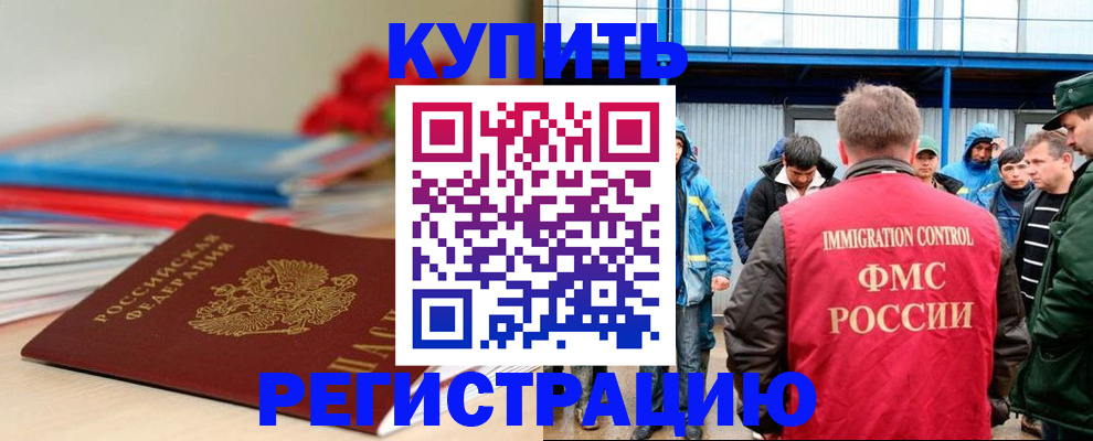 временная регистрация в Ковдоре