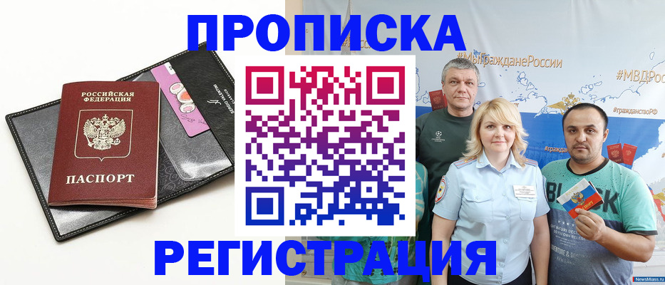 прописка для кредита в Ковдоре