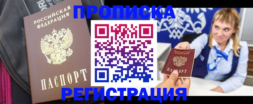 прописка для школы в Ковдоре
