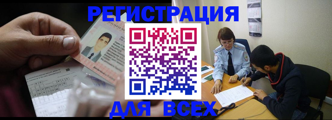 купить прописку в Ковдоре