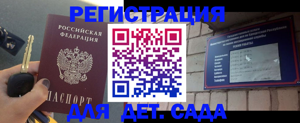 прописка для работы в Ковдоре