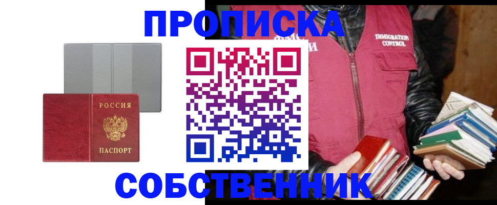 временная регистрация надежно в Ковдоре